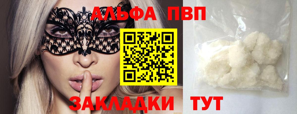 Alpha-PVP мука Снежинск