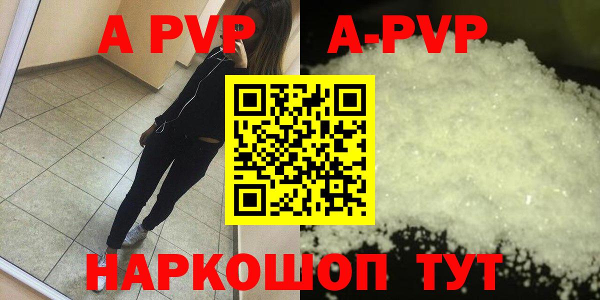 Снежинск  A PVP  Alpha PVP СК  купить   Alpha-PVP крисы CK  Вход с VPN 