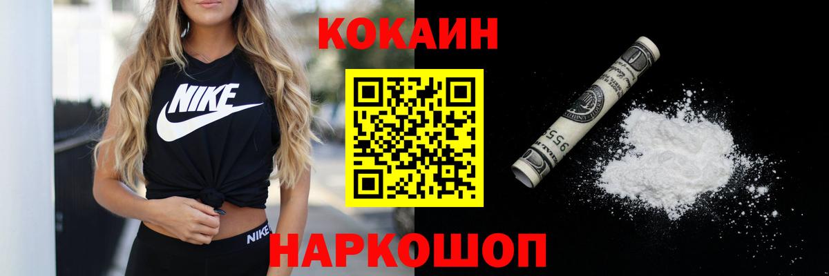 КОКАИН Эквадор  Вход с VPN  COCAIN Columbia  Снежинск 