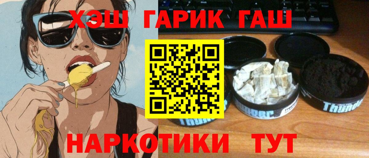 Снежинск  ГАШИШ хэш  Вход с VPN 