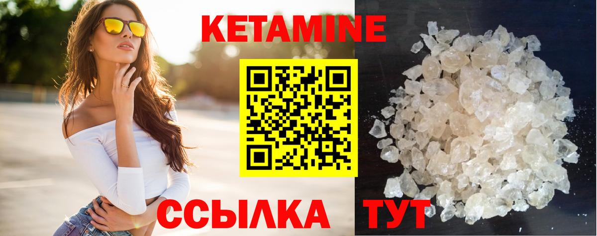 КЕТАМИН VHQ  Вход с VPN  Снежинск 