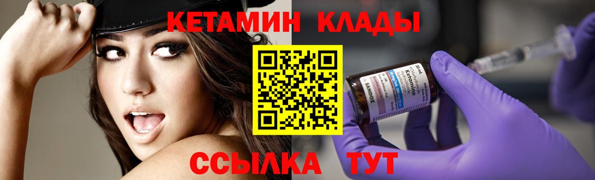 Кетамин ketamine Снежинск