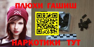 синтетический гашиш Гатчина