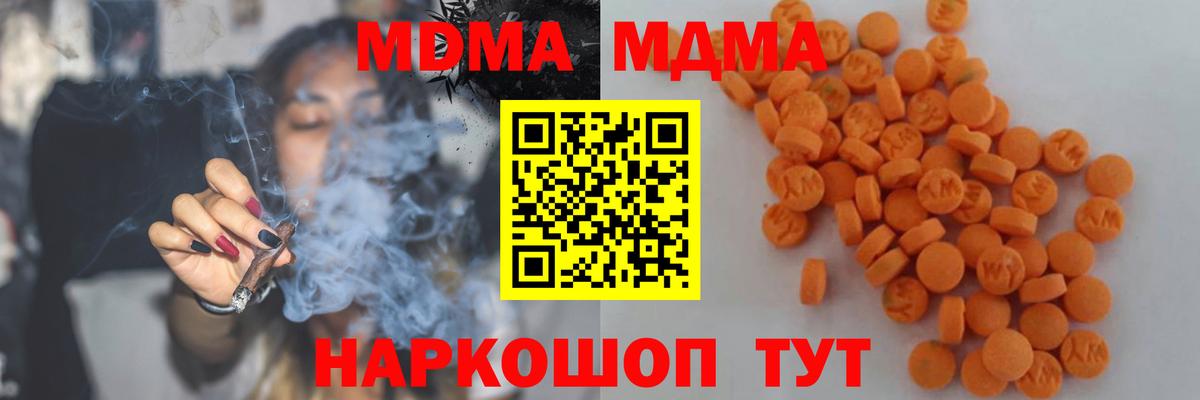 МДМА  МДМА молли  Снежинск  Вход с VPN  MDMA Molly 