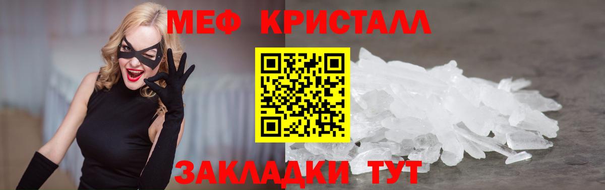 Мефедрон мяу мяу  МЕФ  Снежинск  Вход с VPN 