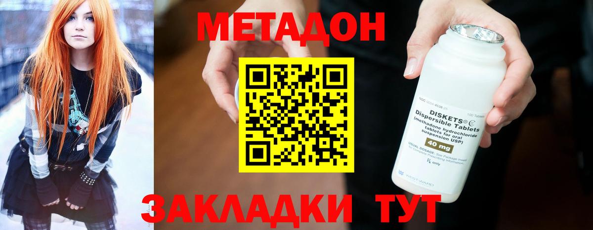 Снежинск  Метадон белоснежный  Метадон VHQ  Вход с VPN 