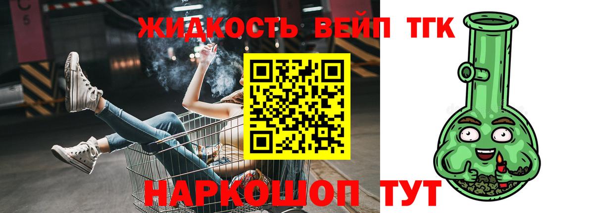 Дистиллят ТГК вейп с тгк  хочу   Снежинск  Вход с VPN 